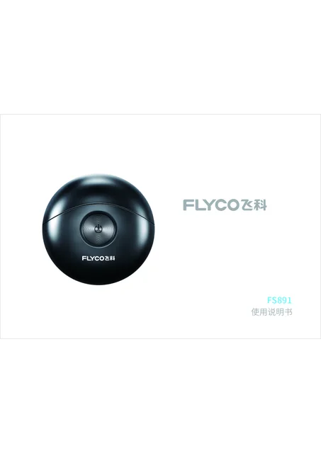 flyco 飞科 FS891